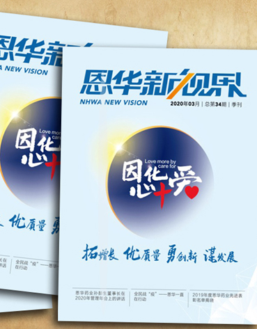 《6686体育新视界》第三十四期