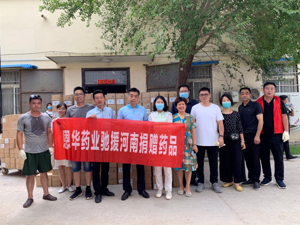 6686体育驰援河南 捐赠205万元药品